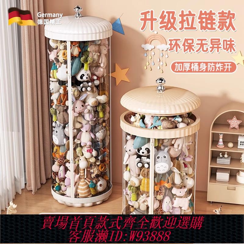 {臺灣公司貨 可打統編}德國娃娃收納桶透明兒童客廳玩具收納神器毛絨公仔筐大容量展示櫃