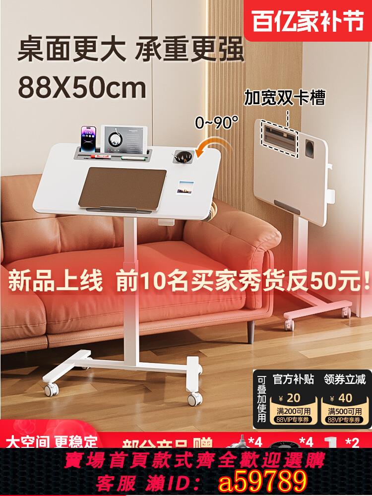 【臺灣公司 可打統編】joyworker可折疊可移動床邊桌升降桌電腦桌臥室書桌家用小折疊桌