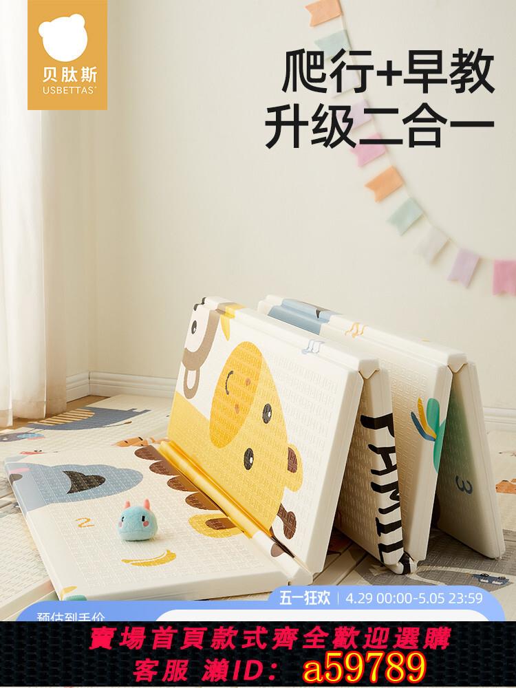 【臺灣公司 可打統編】貝肽斯寶寶爬爬墊嬰兒加厚家用地墊無毒無味兒童爬行墊可折疊防摔