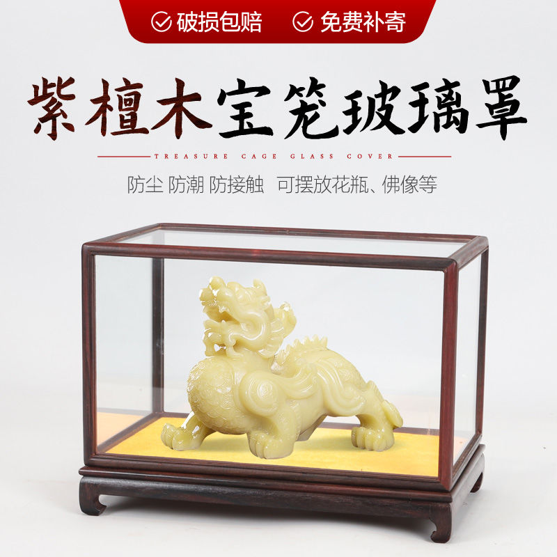 免運/特惠 工廠直銷 紅木玻璃罩擺件古董花瓶佛像奇石文玩工藝品實木展示盒防塵罩定製特惠/快速出貨/開立發票Z1026