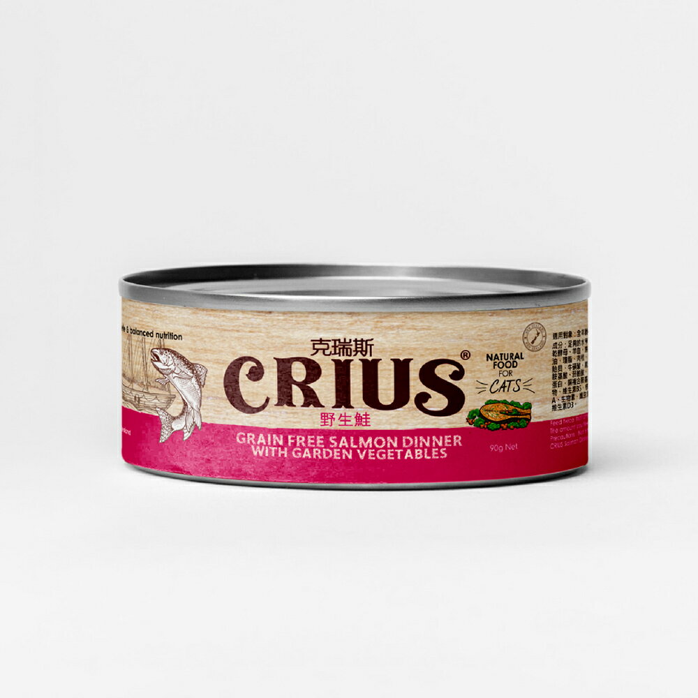 【CRIUS 克瑞斯】全齡貓罐 天然紐西蘭 低敏無穀 單一純肉 主食罐 野生鮭 90G