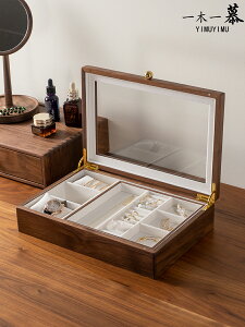 免運 實木首飾盒飾品收納盒 高檔黑胡桃實木首飾收納盒珠寶飾品盒雙層大容量透明精致