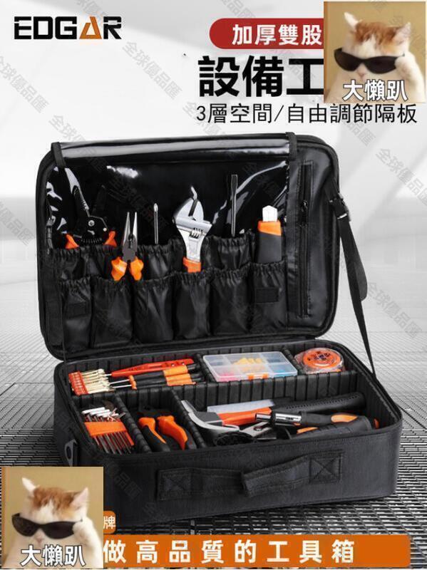 【全球優品匯】快速出貨 工具收納包工具包 手提多功能工具包 牛津布加厚防水工具包 加厚耐磨便攜維修工具袋 生活收納包
