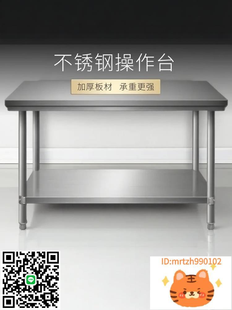 包郵商用不銹鋼操作臺不銹鋼置物架不銹鋼桌子長方形不銹鋼工作臺-淘淘屋
