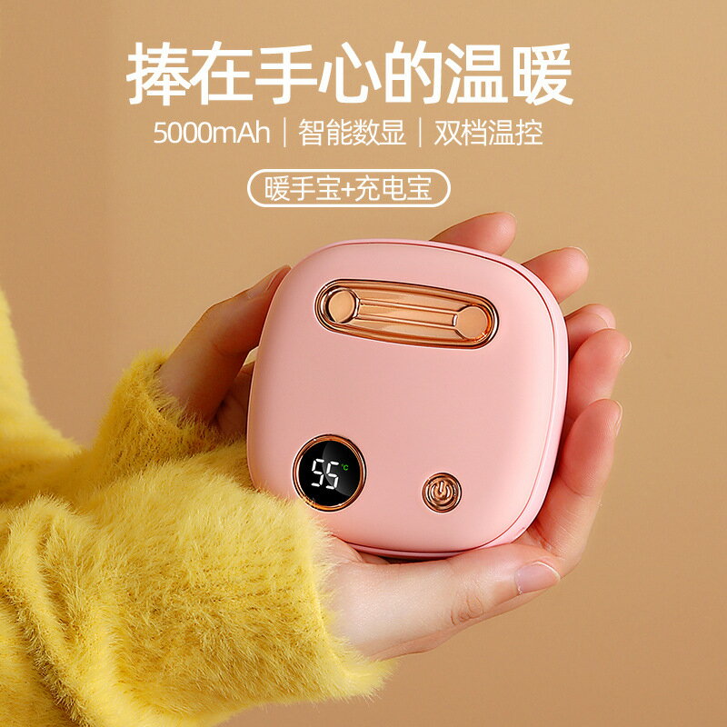 新款電熱暖手寶充電寶數顯溫控USB便攜二合一移動電源暖寶寶 全館免運