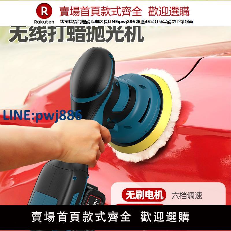 【臺灣公司 品質保固】無線鋰電無刷地板拋光打蠟機手持打磨劃痕修復汽車漆面偏心拋光機【注意！下單滿299出貨】