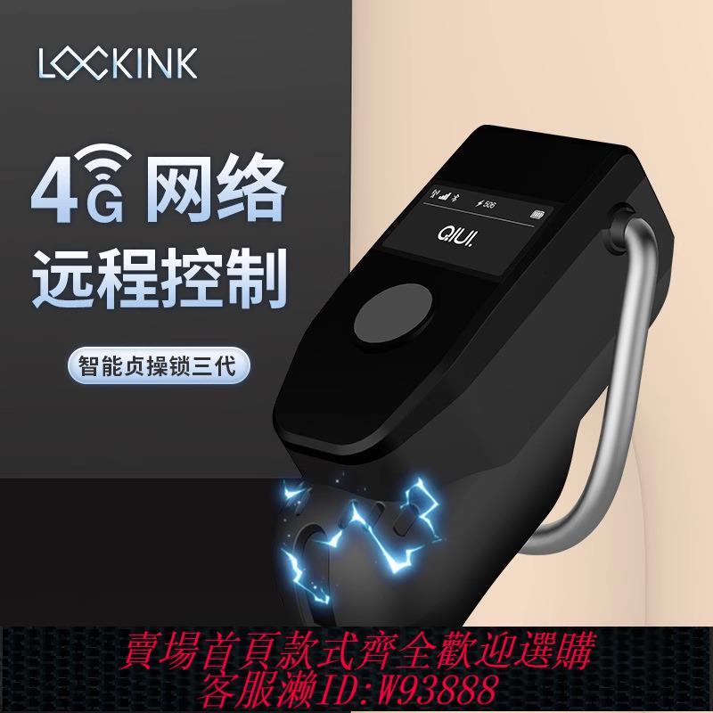 {可刷卡 打統編}索跡囚愛三代遠端電擊貞操鎖男用sm貞潔鎖陰莖cb鎖戒擼情趣性用品