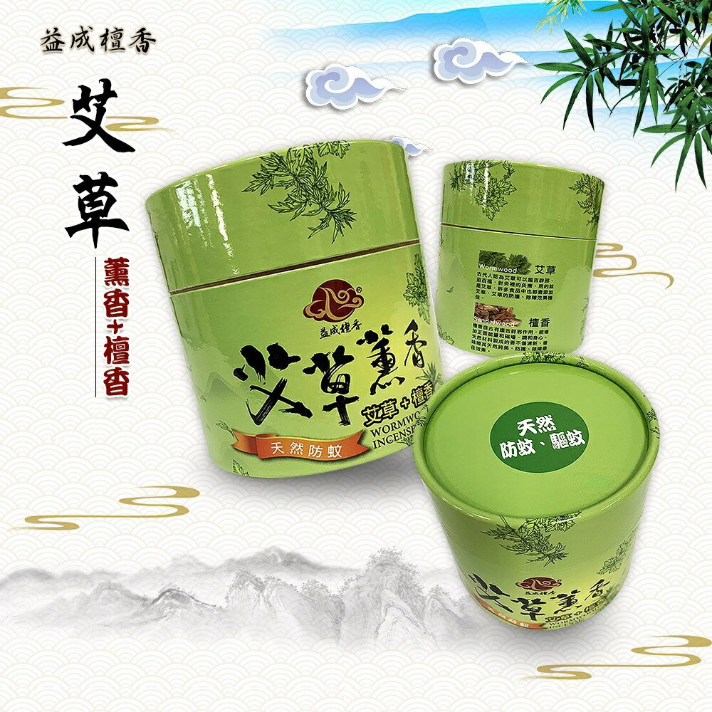 【現貨】艾草檀香 艾草薰香 檀香薰香 薰香片 檀香片 益成檀香 艾草薰香 艾草盤香 檀香薰香 3hr 興雲網購