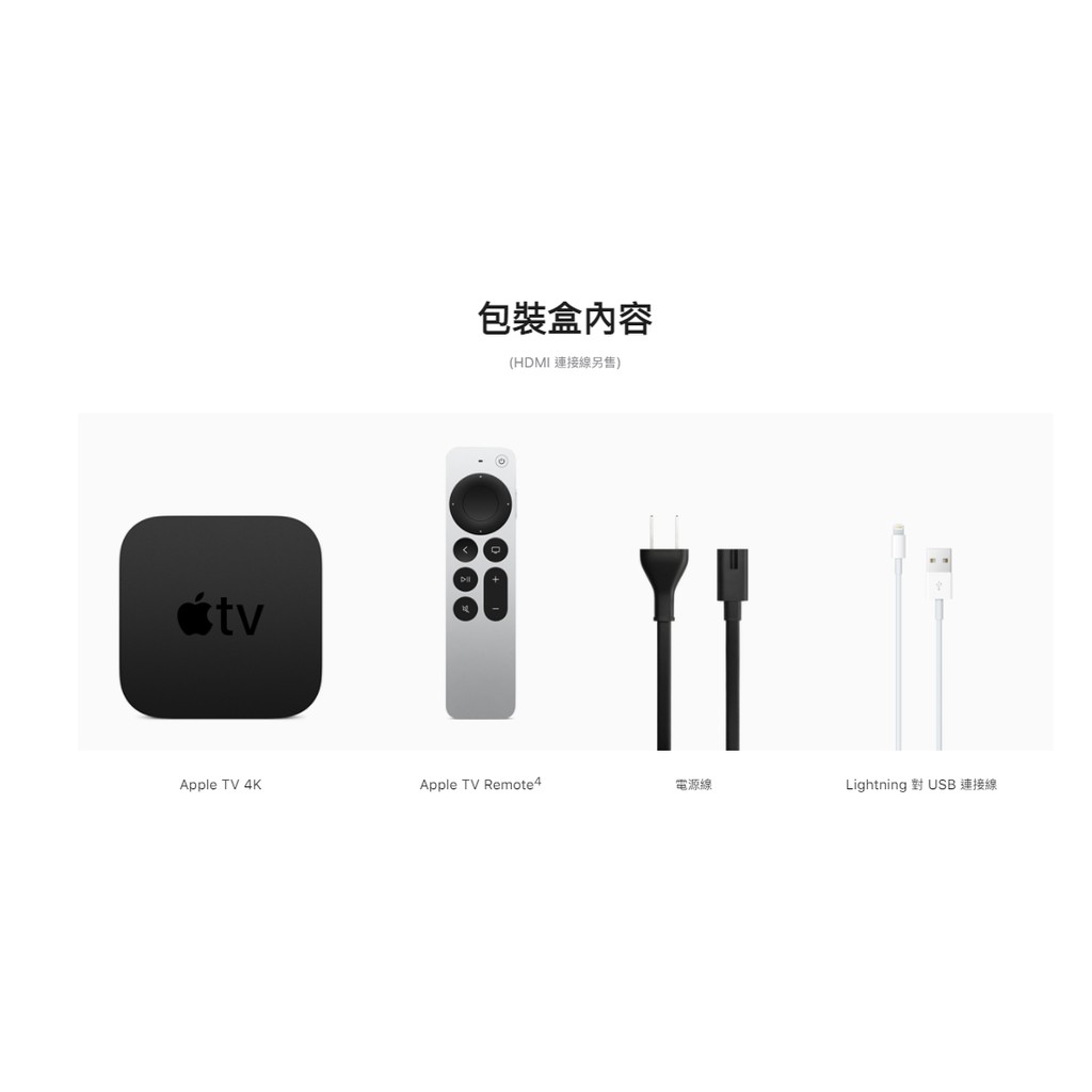 【磐石蘋果】2021 Apple TV 4K (第 2 代) 8