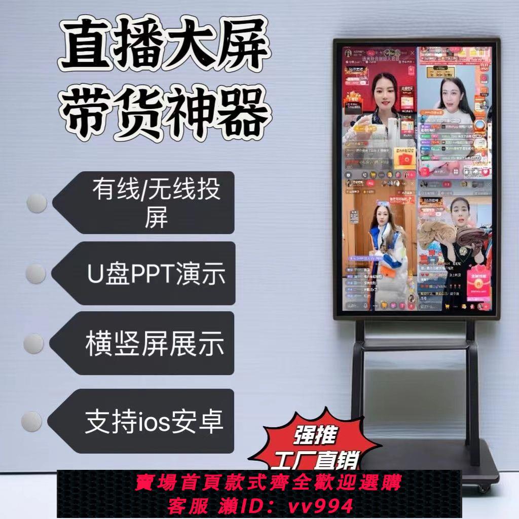 {公司貨 最低價}手機直播投屏顯示器高畫質觸控屏教學駕校65無線4k大屏幕一體機直播