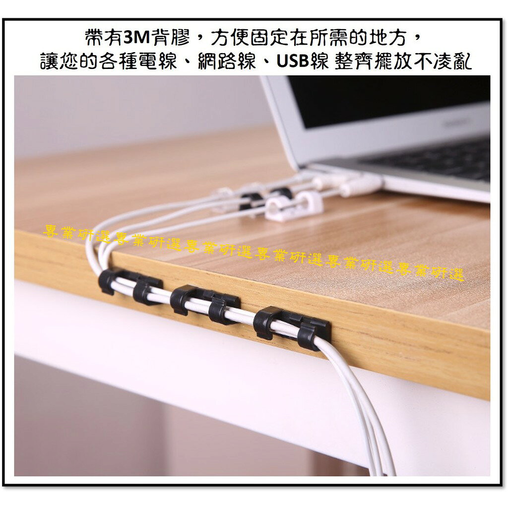 【台灣現貨  】理線器 集線器 整線器 電線固定器 電線整理器 整線扣 整線夾 無痕集線器 無痕整線器 1