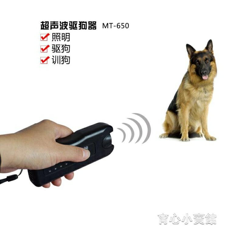 驅狗器 防止狗叫訓練器防身用品LED手電筒 免運開發票
