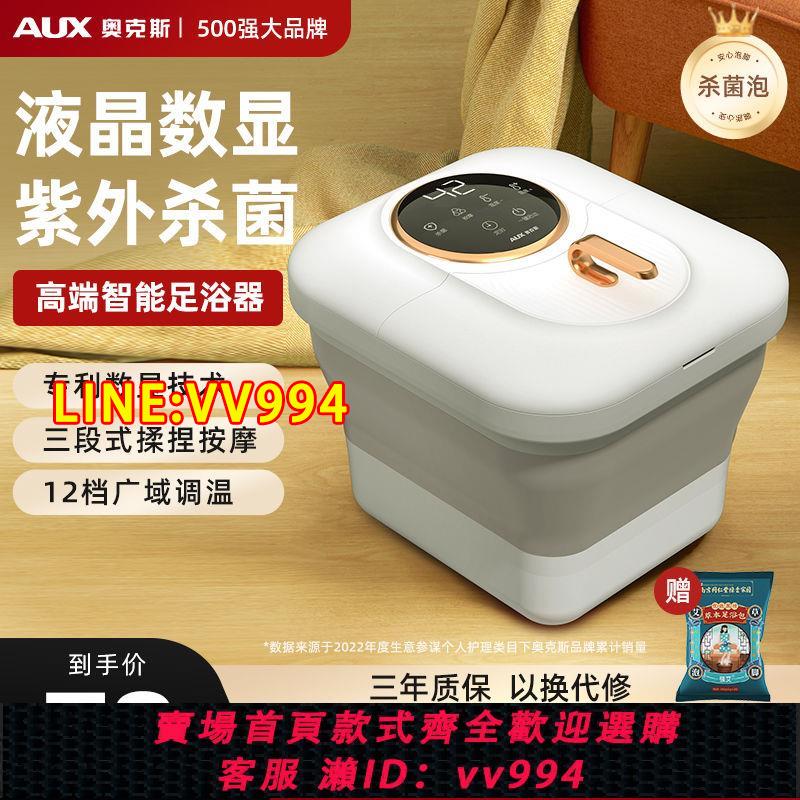 可打統編 奧克斯可折疊足浴盆電動按摩加熱洗腳盆家用全自動恒溫泡腳桶神器