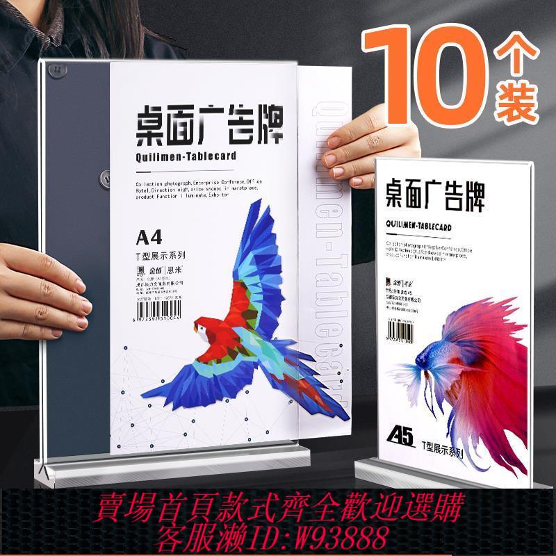 【最低價 公司貨】a4亞克力廣告展示架臺卡架展示牌定製選單桌牌雙面立牌價目10個裝