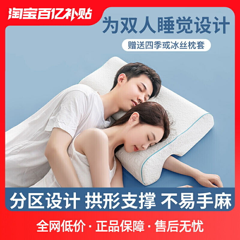 情侶枕頭雙人長枕頭一體不壓手防壓麻手臂記憶棉頸椎枕芯男友1.2m