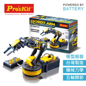 【最高22%回饋 5000點】ProsKit 寶工科學玩具 GE-535N 動力機器手臂 原價1780(省200)
