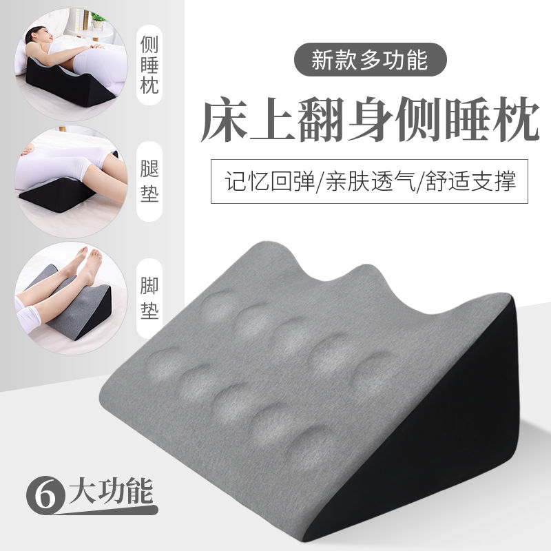 多功能翻身墊老人臥床防褥瘡三角枕靜脈曲張腿部抬高墊床上靠墊腳