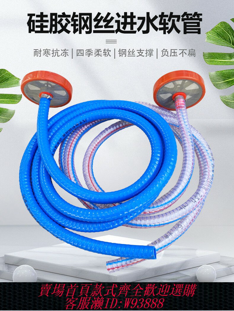 {臺灣公司貨 可打統編}洗車機進水管過濾網鋼絲吸水軟管抽水機農用打藥機黑貓高壓清洗機