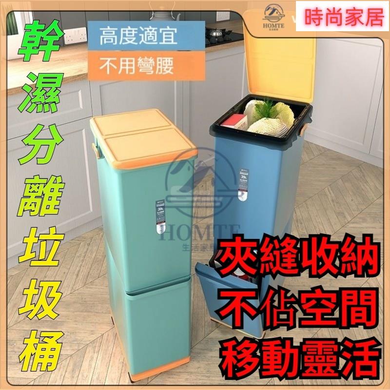 附發票 垃圾桶 廚房垃圾桶 櫥房垃圾桶 垃圾分類 日式夾縫垃圾桶 傢用帶蓋 大號廚房專用 雙層幹濕分離垃圾架