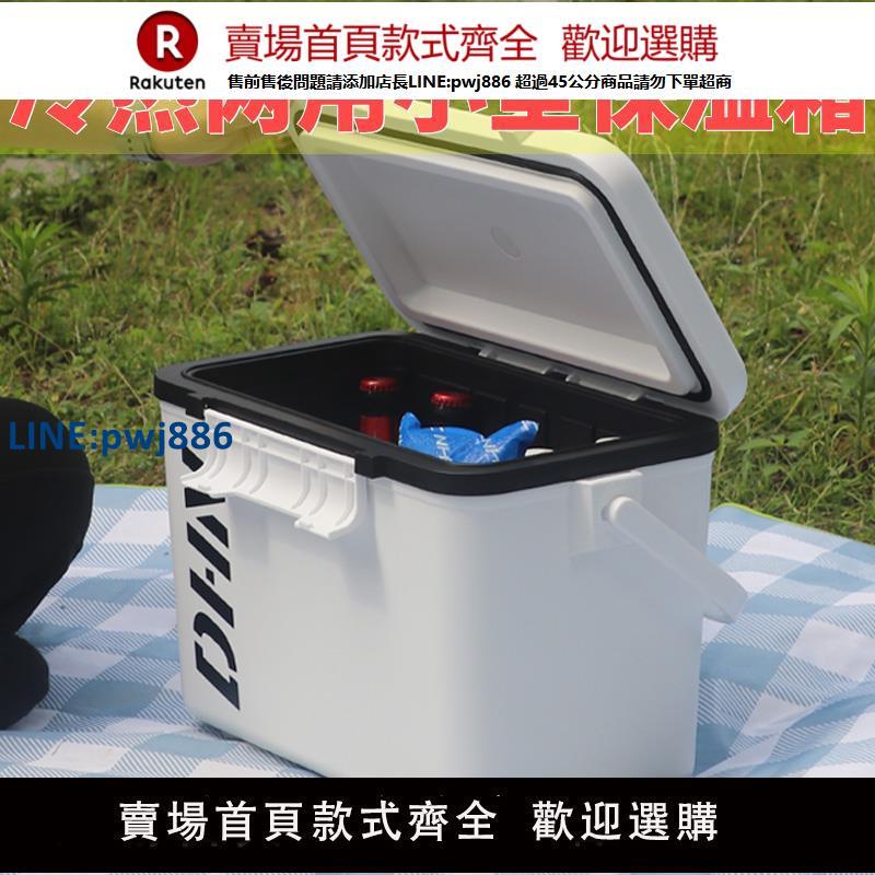 【臺灣公司 品質保固】保溫箱擺攤車載戶外露營海釣魚專用小型保溫存放裝冰塊桶冷藏冰箱