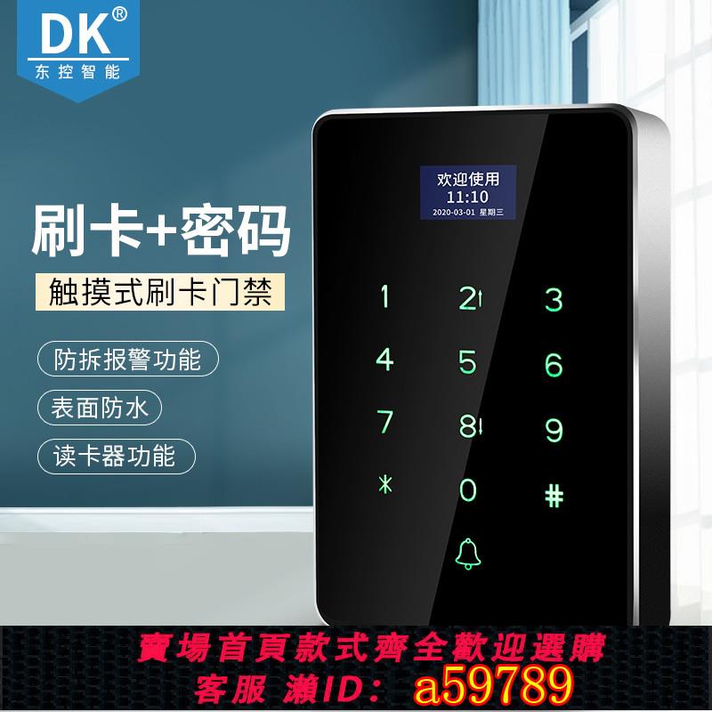 【臺灣公司 可打統編】門禁一體機門禁系統門禁讀卡器ID門禁機玻璃門禁控制器觸控屏門禁