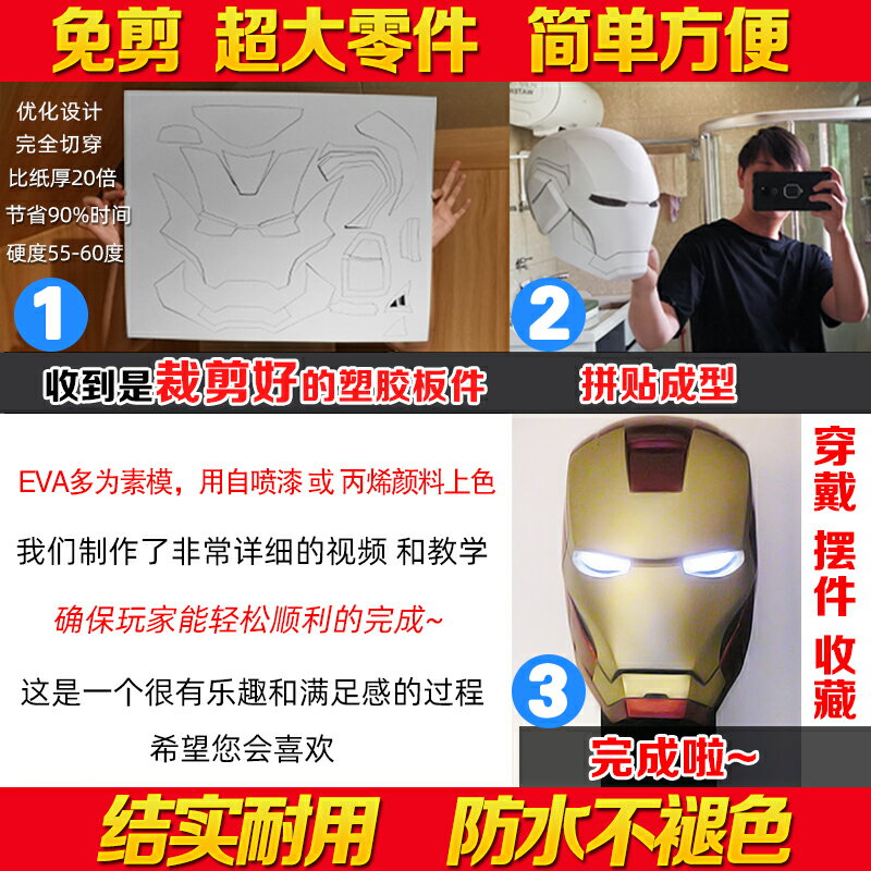 {保固一年 可打統編}假面騎士皮套555可穿戴faiz全身盔甲頭盔diy手工EVA模型COS道具 {保固一年 可打統編}假面騎士皮套555可穿戴faiz全身盔甲頭盔diy手工EVA模型COS道具