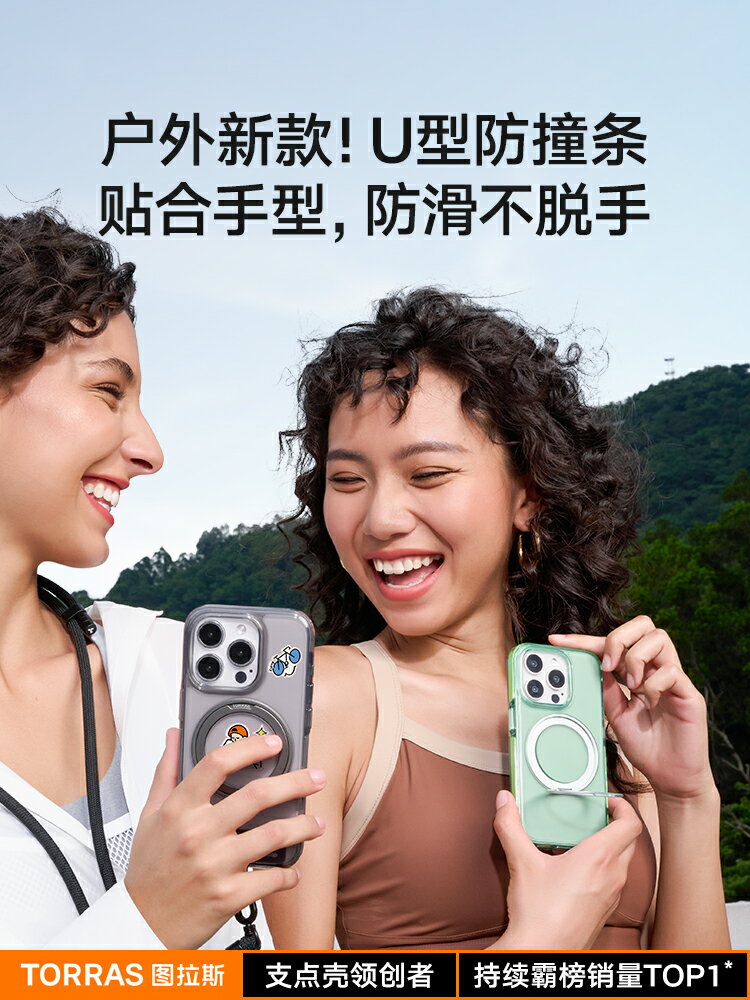 【全新上市】圖拉斯支點殼O2U新款iPhone15ProMax適用蘋果14Pro手機殼防摔高階感Magsafe磁吸帶支架十五男女p