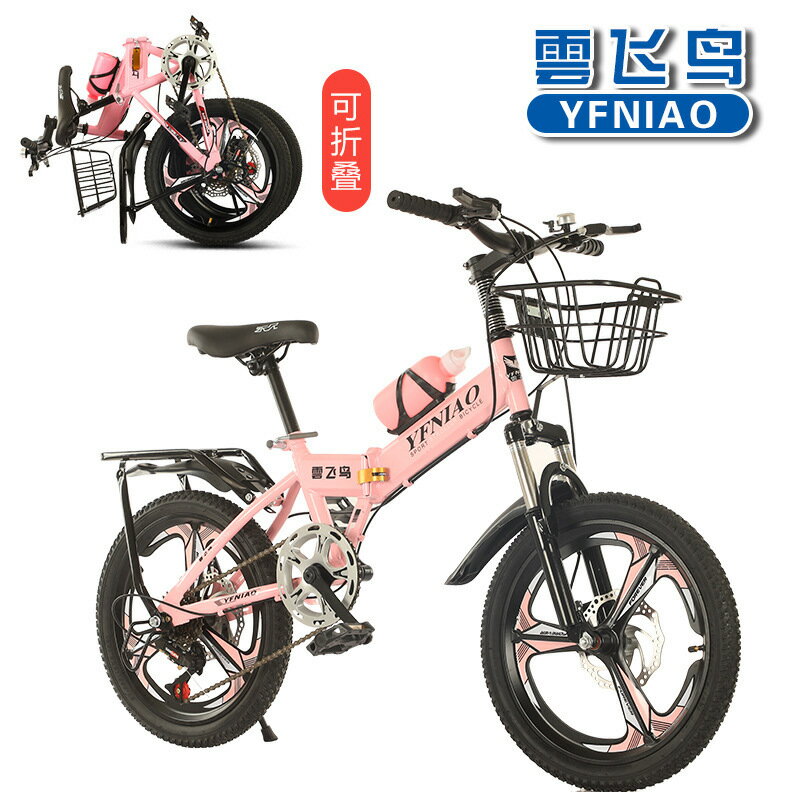 折疊自行車 兒童自行車折疊變速山地車18/20寸22寸男孩學生大童女孩8-10-15歲