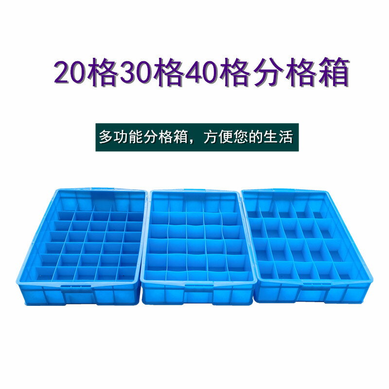 抽屜式零件盒/收納盒 廠家直銷加厚塑膠分隔箱收納箱20格30格40格零件盒工具分類『XY29888』