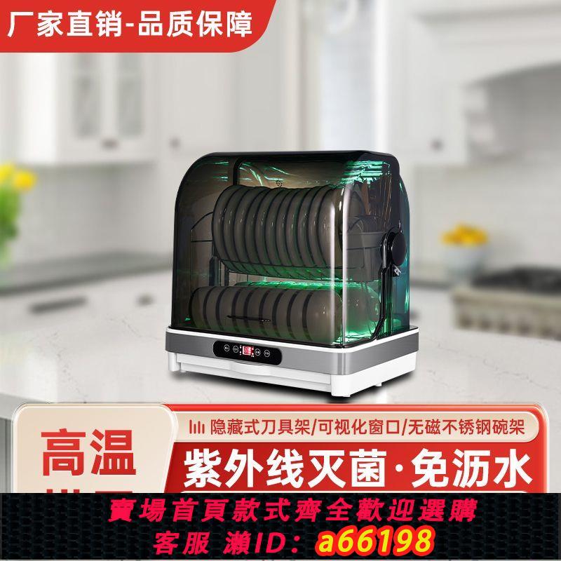 【臺灣公司 可開發票】太太臺式消毒櫃家用消毒碗櫃迷你小型大容量碗架廚房碗筷櫃立式