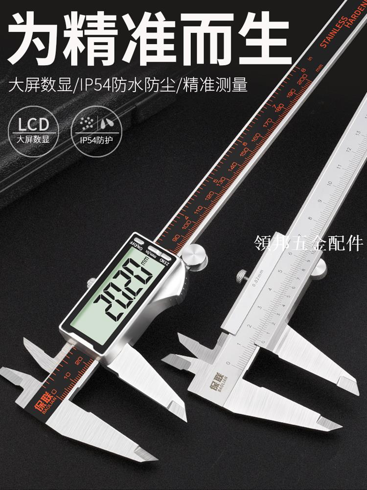 遊標卡尺數顯電子高精度珠寶文玩翡翠手鐲數字油標測量專用不銹鋼[領邦五金配件]
