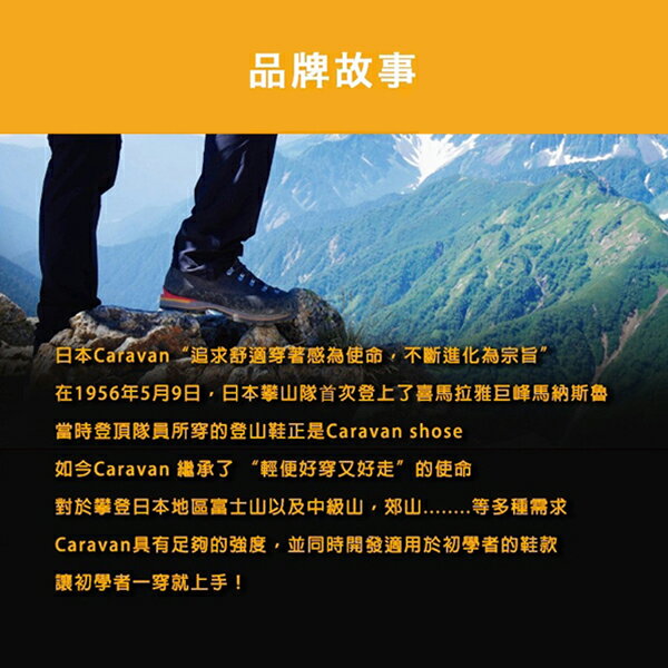 日本【Caravan】GORE-TEX 中筒登山防水鞋/ 登山健行鞋(多色