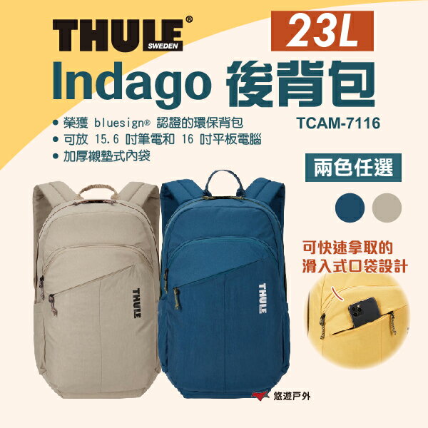 【THULE】都樂 Indago 後揹包23L 2色 環保材質 快速收納 登山露營 悠遊戶外