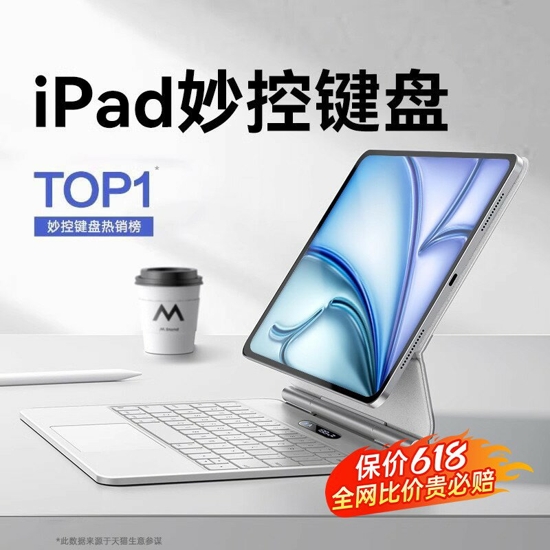 {臺灣公司貨 可打統編}視藝星iPad妙控鍵盤2025新款適用蘋果Air7平板6保護套5Pro11寸13一體健盤10代三9藍芽外接智慧滑鼠殼秒專用裝