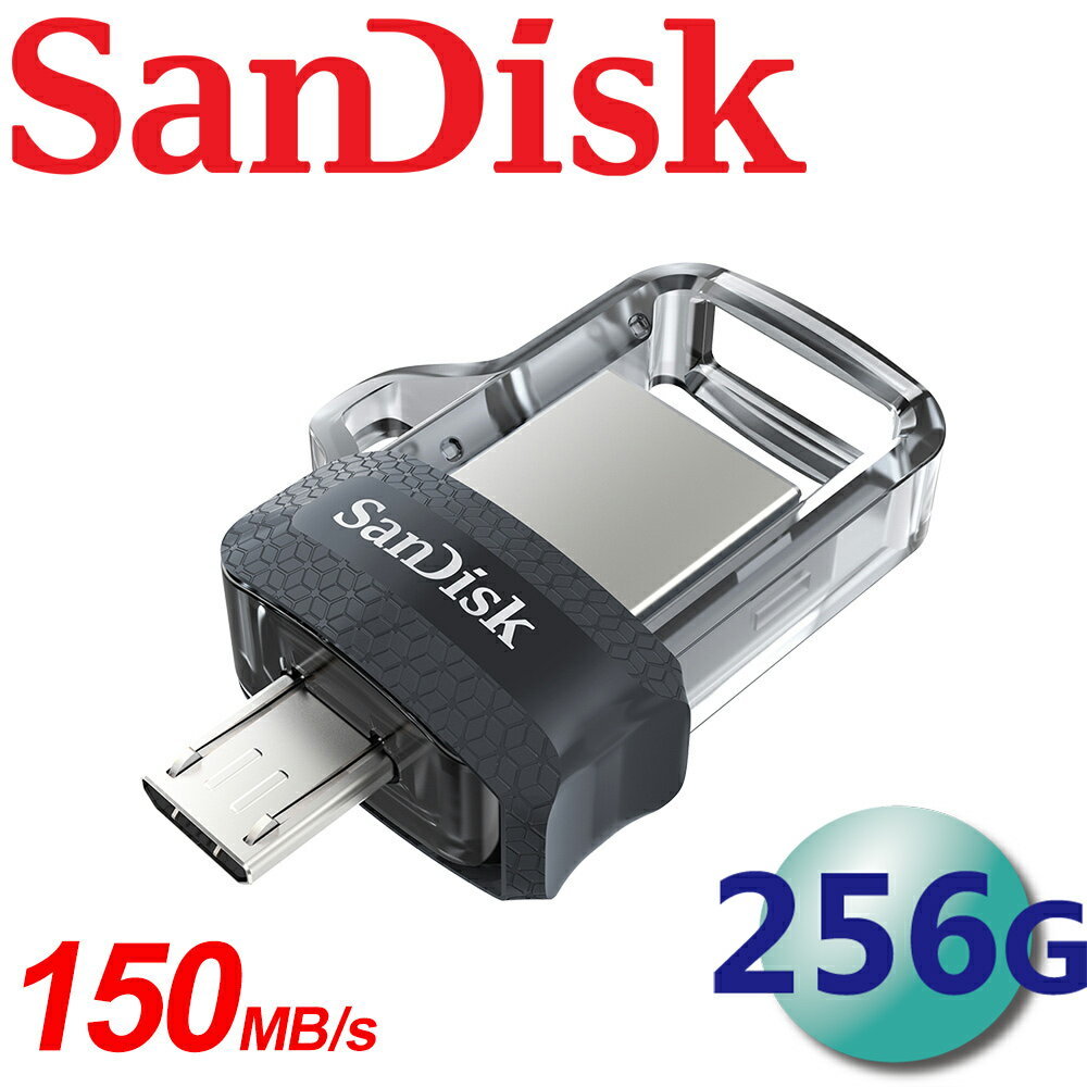 【公司貨】SanDisk 256GB Dual m3.0 OTG USB3.0 雙介面 隨身碟