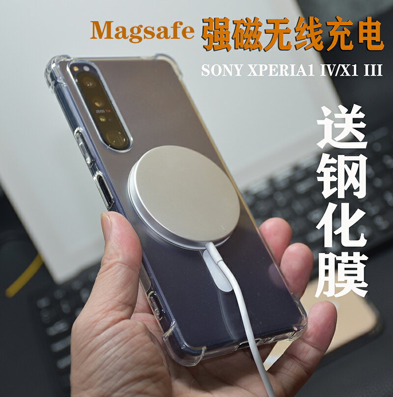 適用SONY XPERIA1 III磁吸手機殼X1 MAK3透明Magsafe氣囊