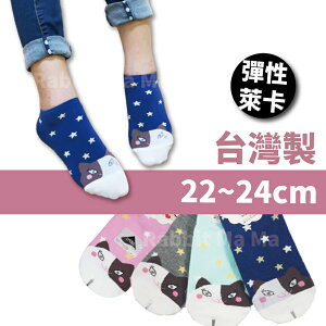 【現貨】日韓系少女襪 台灣製 小貓咪萊卡船型襪 3105 船襪 短襪 兔子媽媽