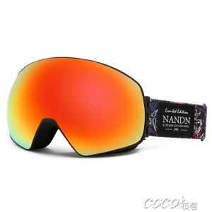 滑雪鏡 滑雪眼鏡防霧雙層成人滑雪鏡男女裝備大球面可卡NG8 JD 全館免運