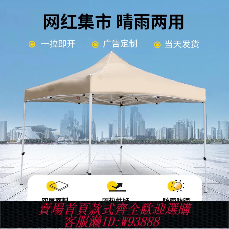{臺灣公司貨 可打統編}戶外集夜市擺攤卡其色帳篷廣告印字定製遮陽棚雨棚防曬四腳傘棚子