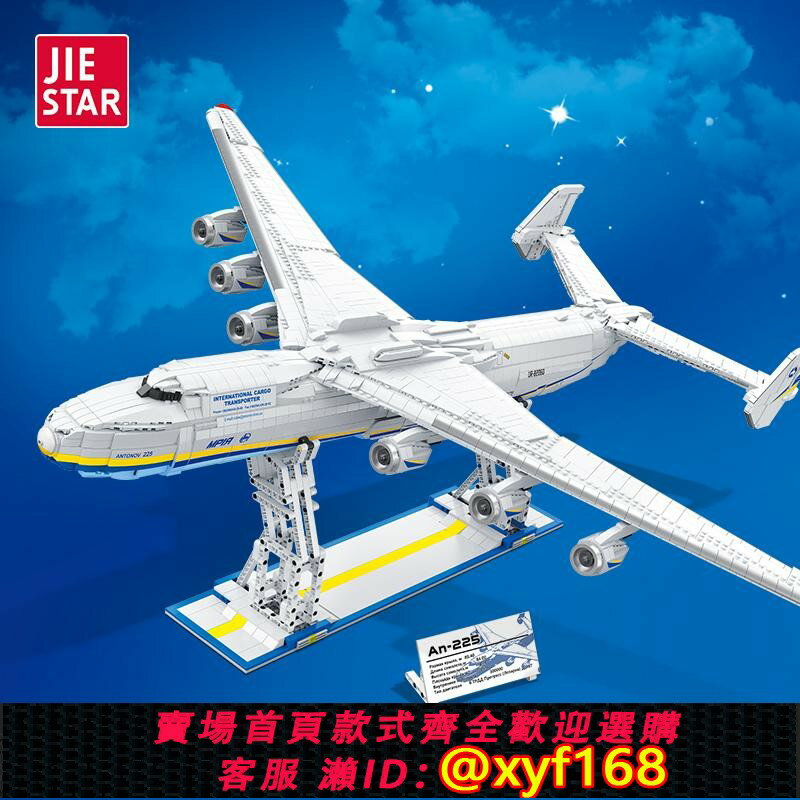 {保固一年 可打統編}安225運輸機大型擺件拼搭積木U-2偵察機P-38轟炸機收藏模型手辦