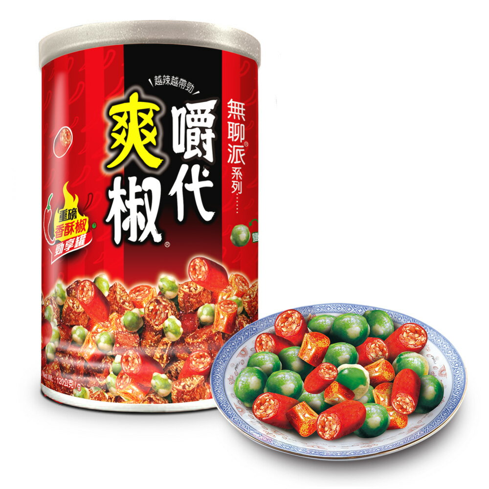 旺旺 無聊派-嚼代爽椒勁享罐(香酥椒+鹽味豌豆) 120g/罐 ★獨立包裝★零食★零嘴★餅乾★下午茶★聚餐 1