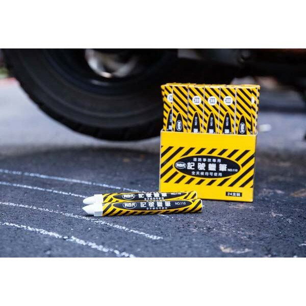 【K.J總務部】利百代 NO.110 道路專用記號蠟筆 1