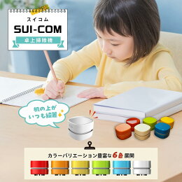 日本 CHO-JU Suicom 桌面吸塵器