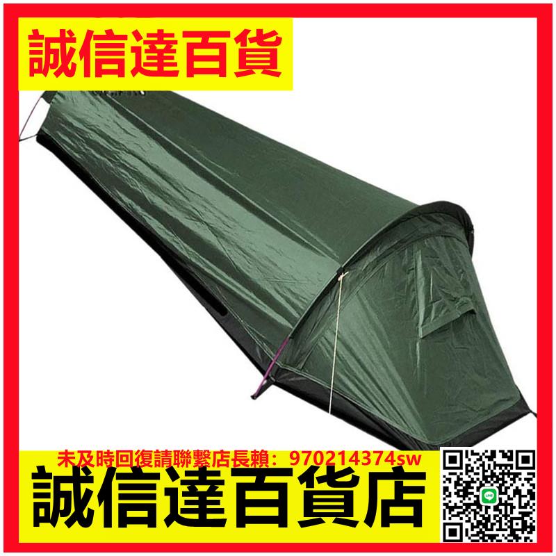 山牛隱川露營帳篷超輕鋁桿戶外裝備野營用品睡袋單人帳登山輕量化