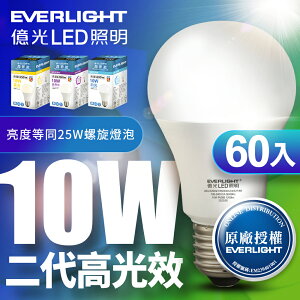 【Everlight 億光】60入組 二代 10W/13W/16W 超節能高光效LED燈泡 1年保固(白光/自然光/黃光)