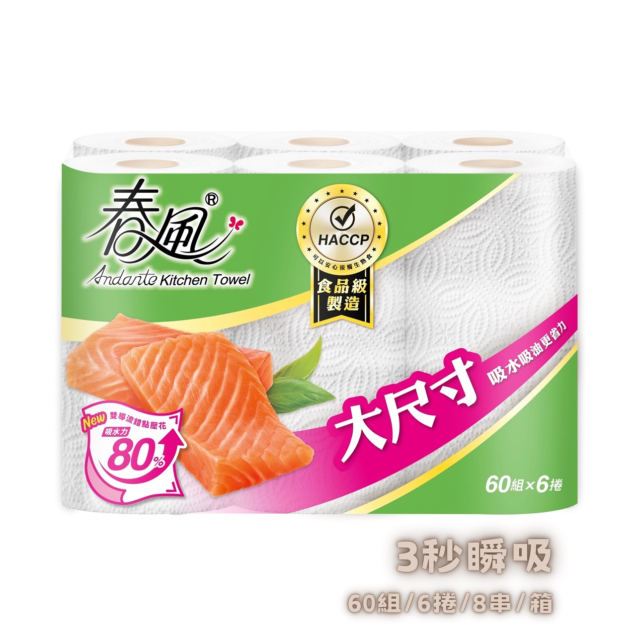 春風超吸收廚房紙巾-3秒瞬吸(60組/6捲/8串/箱)