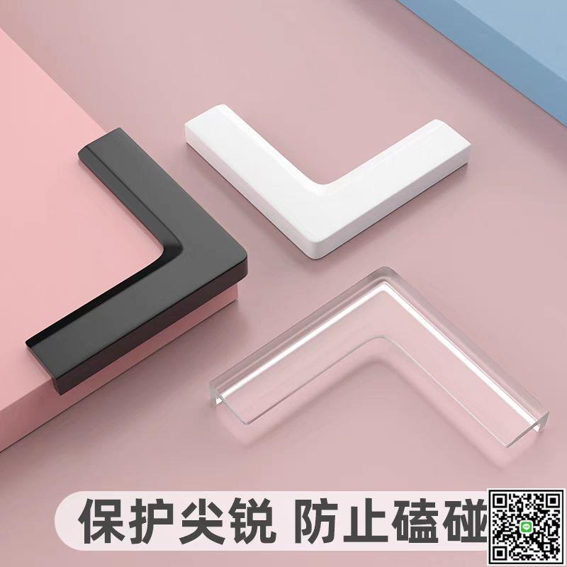 防撞貼薄款無痕背膠桌子茶幾玻璃尖角臺櫃窗戶兒童環保安全保護-UM.有米家居