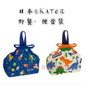 日本 SKATER 野餐袋 共2款 便當袋 午餐袋 大空間 可用洗衣機清洗 100%純棉 [日本製] AC3