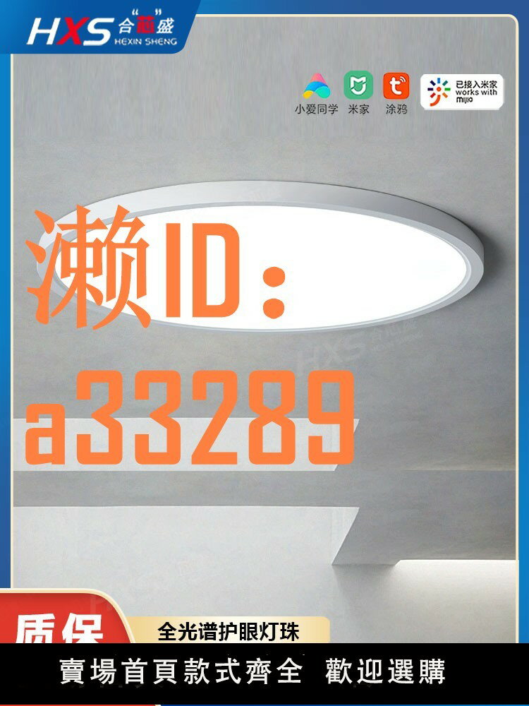 【可開發票】智慧米家led超薄三防吸頂燈圓形防水衛生間陽臺臥室燈過道走廊燈