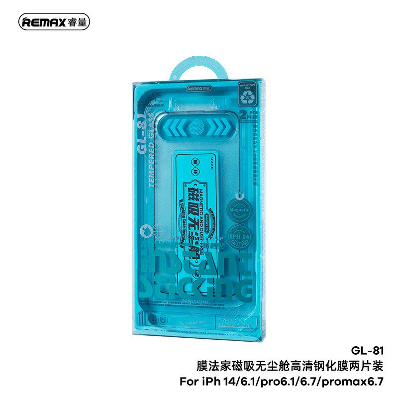 Remax 兩片裝磁吸無塵貼膜倉 秒貼高清鋼化膜iPhone14手機螢幕保護貼 防摔滿版防爆防塵保貼蘋果螢幕貼 1